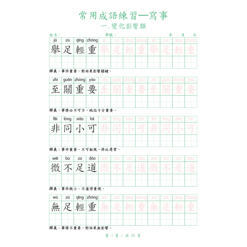 Übungsbuch für traditionelle c – Chinese Calligraphy Practice Book Bewertung und Preis