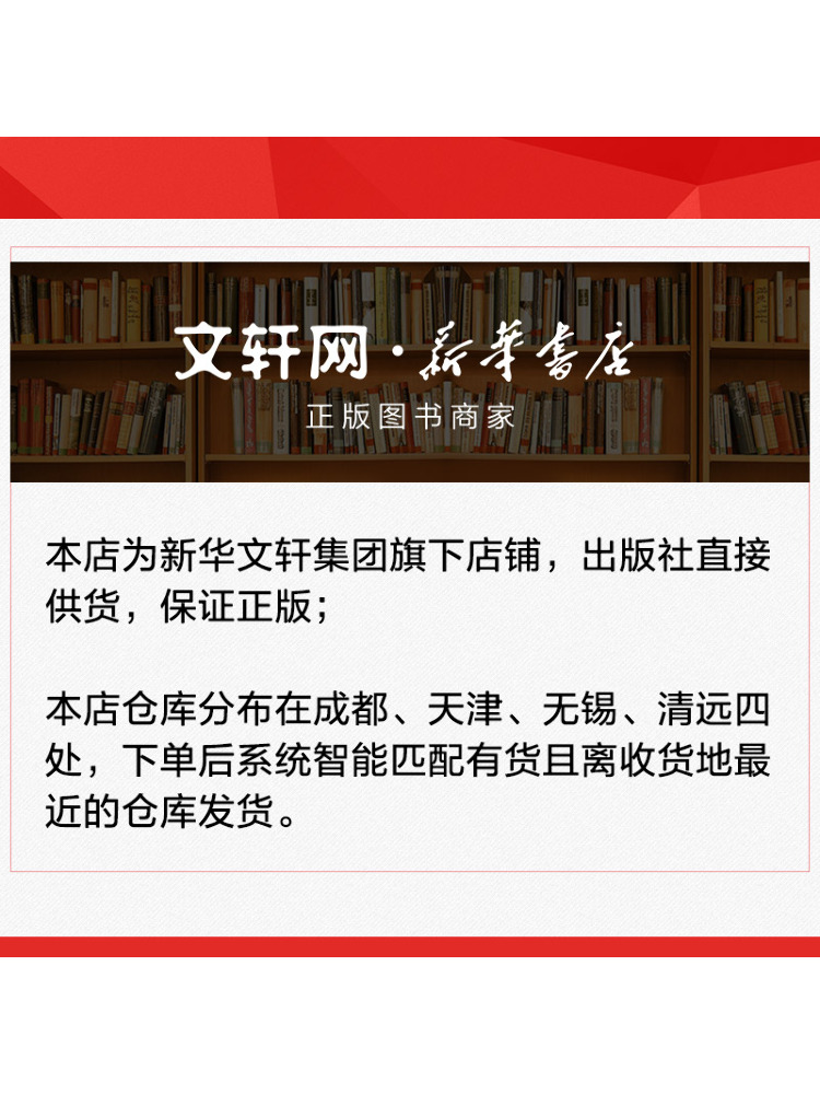 Book-Winshare Chinesisch-Lernb – Magazines Bewertung und Preis