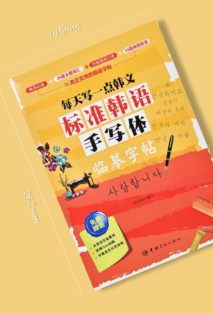 Kinder lernen Koreanisch mit c – Chinese Calligraphy Practice Book Bewertung und Preis