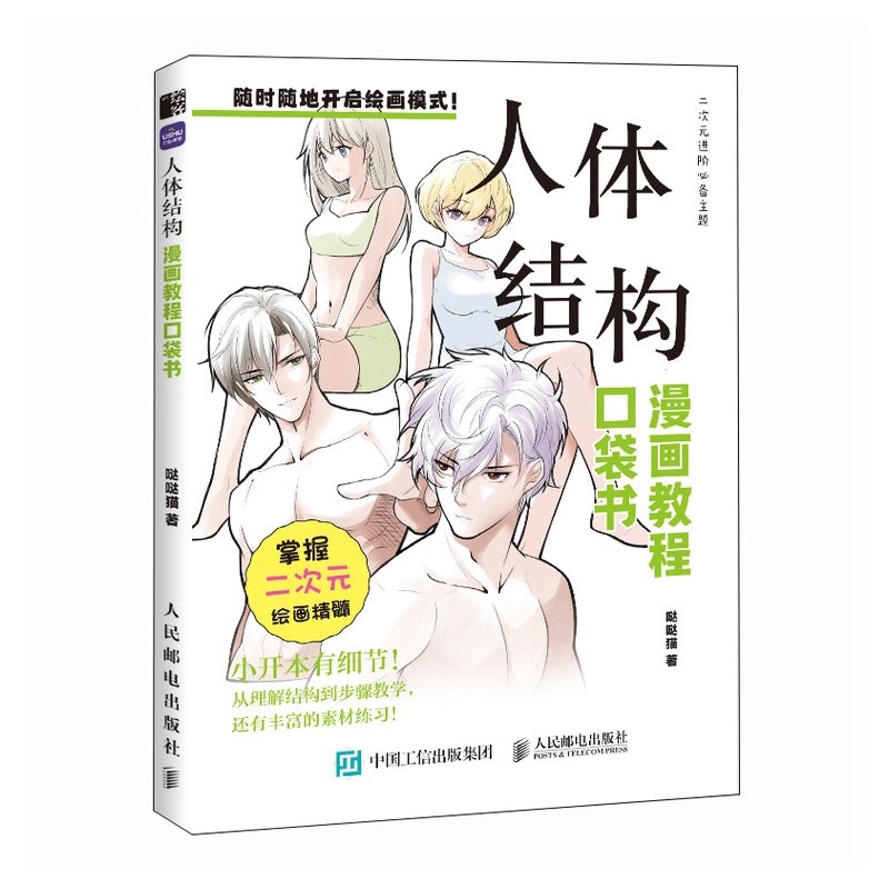 Manga-Zeichenbuch für Anfänger – Chinese Calligraphy Practice Book Bewertung und Preis