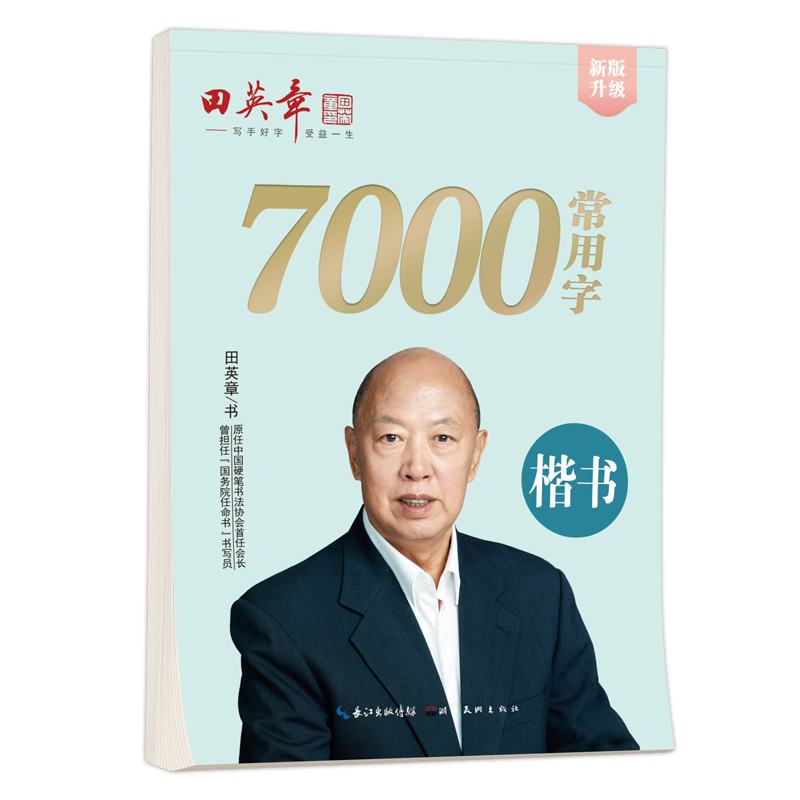 Hard Pen Kalligraphie Copybook – Chinese Calligraphy Practice Book Bewertung und Preis