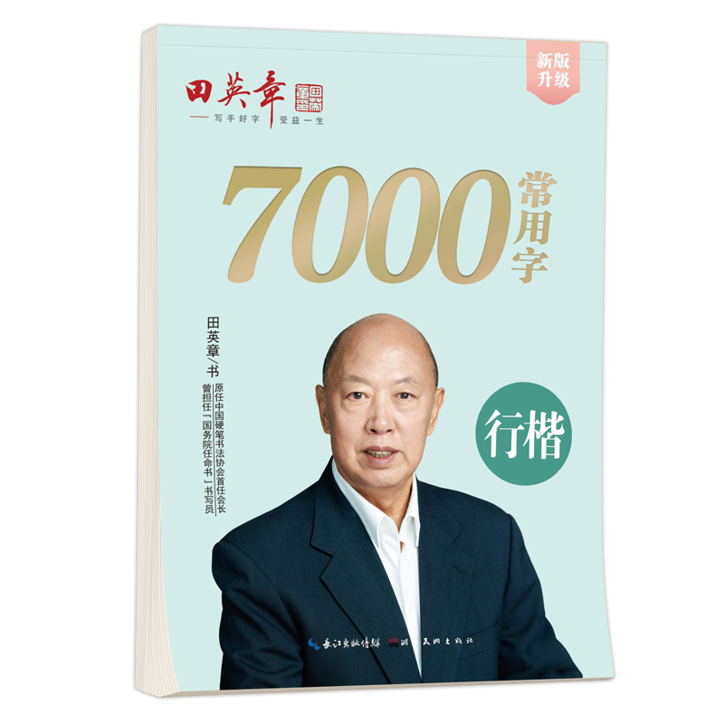 Hard Pen Kalligraphie Copybook – Chinese Calligraphy Practice Book Bewertung und Preis