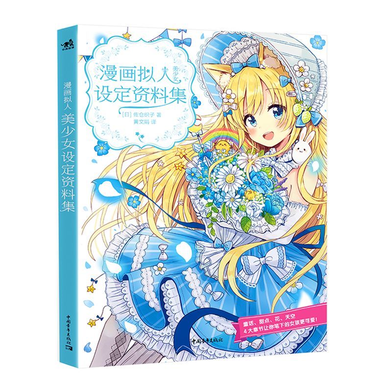 Manga-Personifizierung: Refere – Japanese Manga Drawing Tutorial Book Bewertung und Preis
