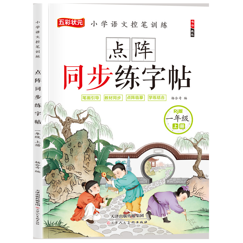 Chinesisches Synchrontraining  – Chinese Calligraphy Practice Book Bewertung und Preis