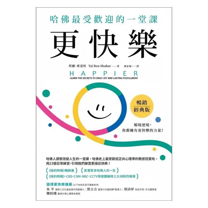 Happier Classic Edition Tal Ba – Magazines Bewertung und Preis